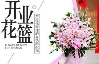湖北武汉市新洲区邾城街道饶蔡村花篮配送